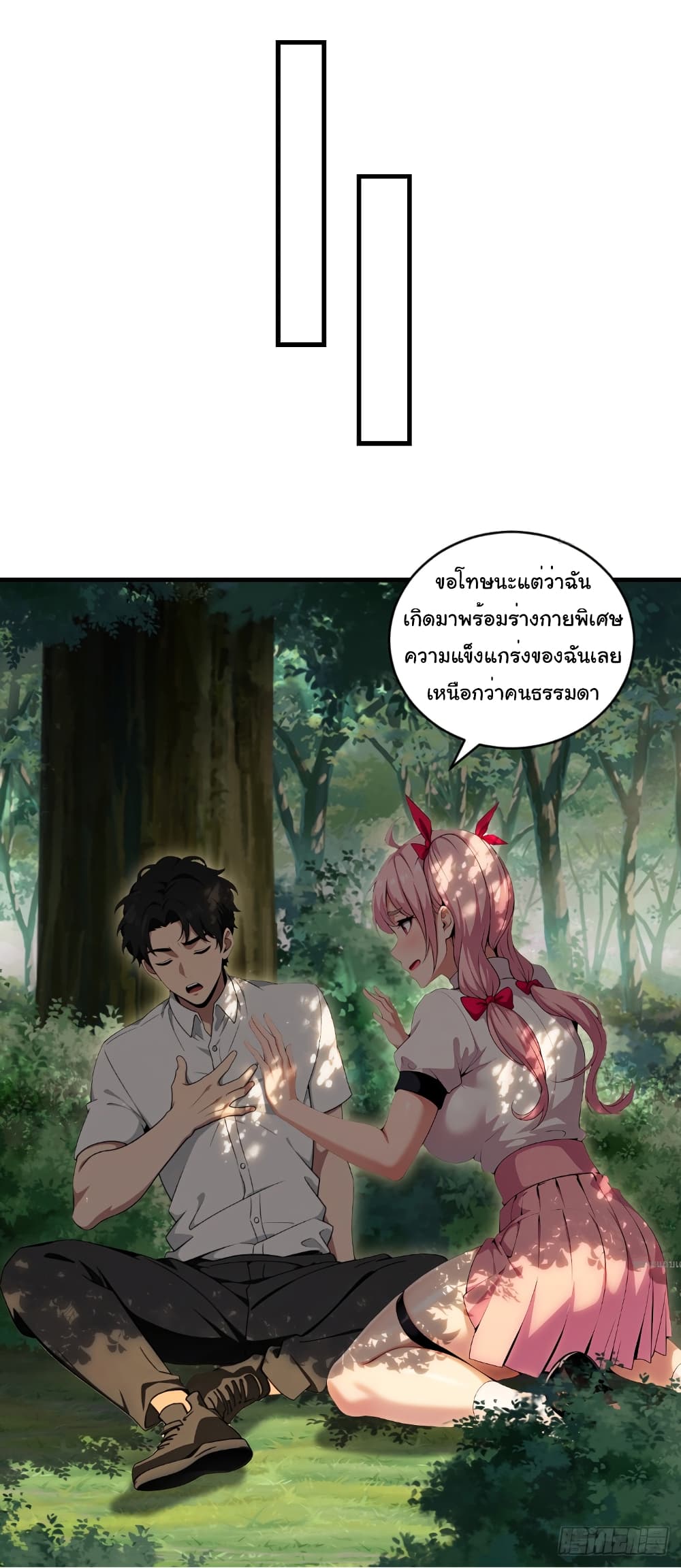 อ่านมังงะ The time-traveling Demon Queen is my Boss ตอนที่ 8/16.jpg