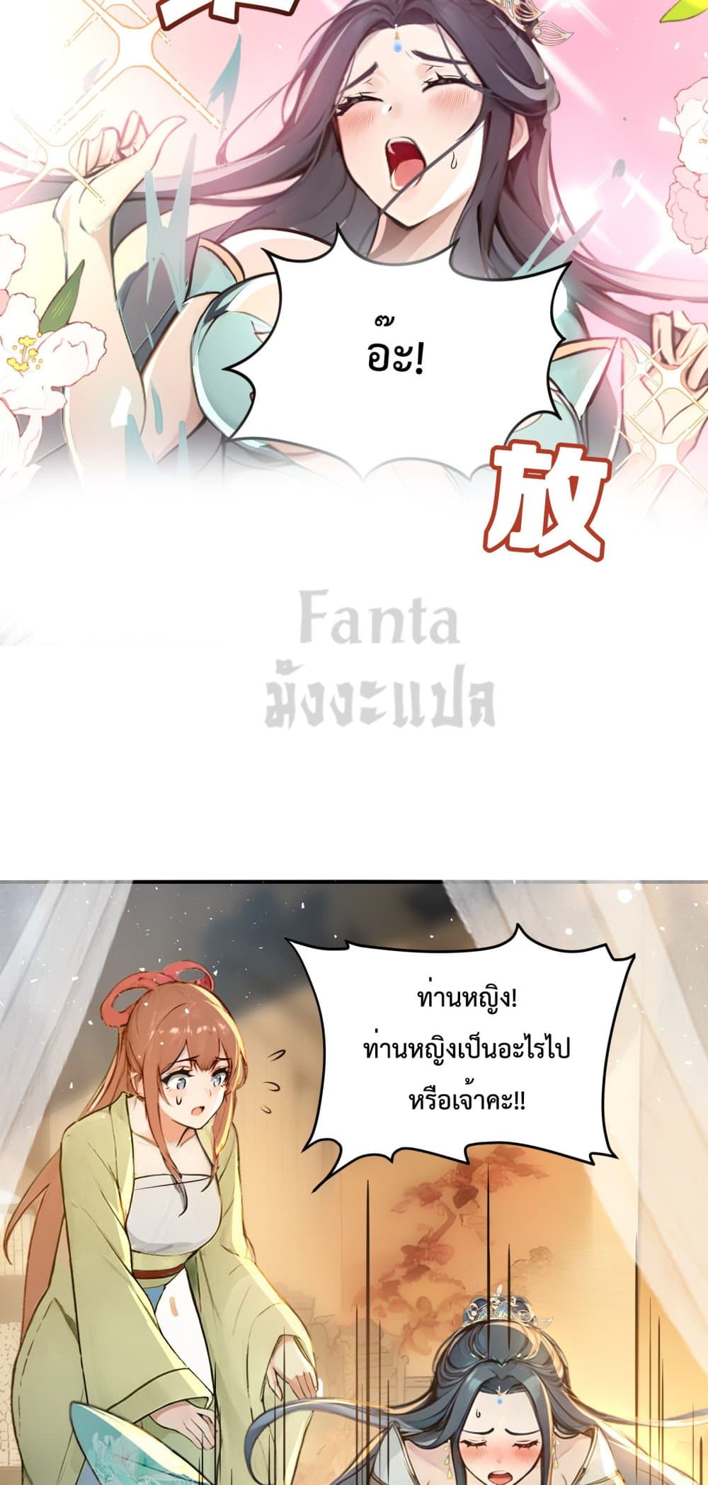 อ่านมังงะ I Upset Millions of Cultivators ตอนที่ 13/16.jpg