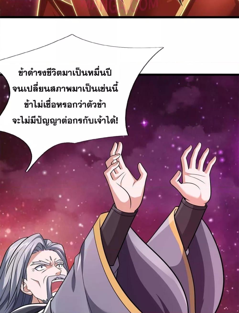 อ่านมังงะ I Can Become A Sword God ตอนที่ 206/17.jpg