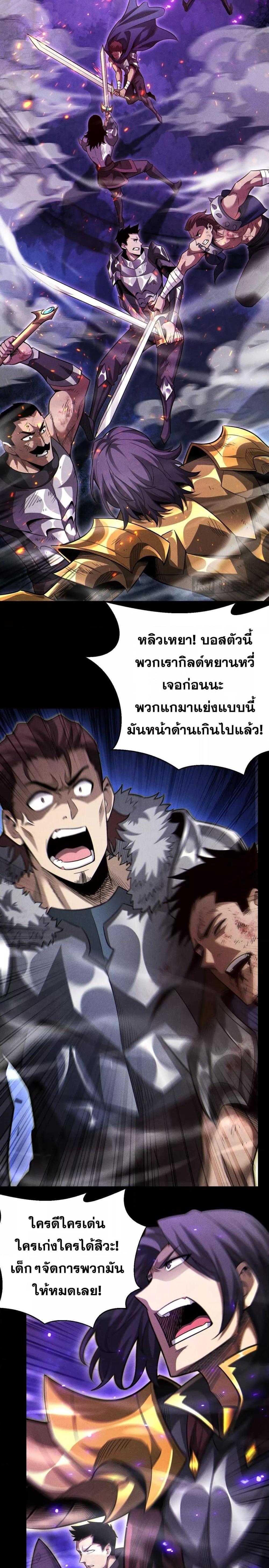 อ่านมังงะ After a million years of idle time, I woke up and became a god ตอนที่ 13/17.jpg