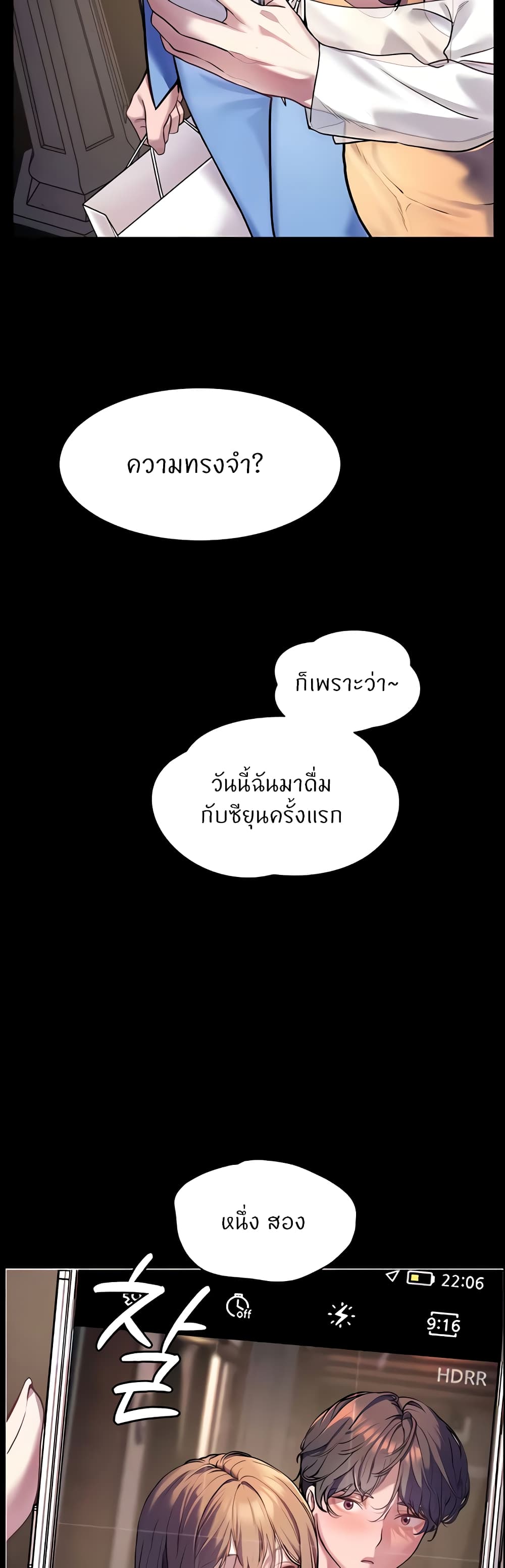 อ่านมังงะ Teacher’s Efforts ตอนที่ 14/17.jpg