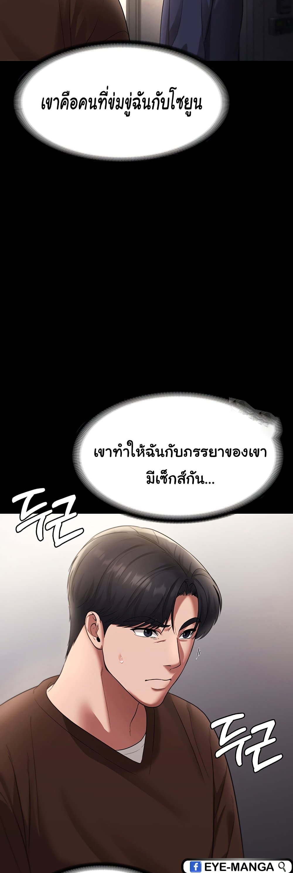 อ่านมังงะ The Chairman’s Wife ตอนที่ 22/17.jpg