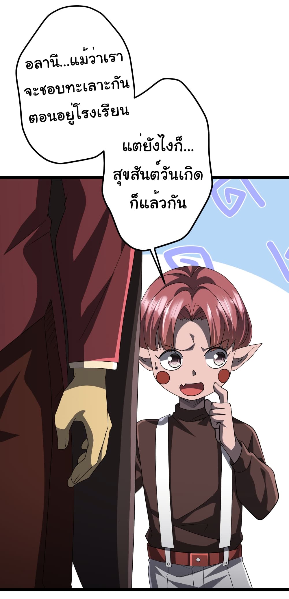 อ่านมังงะ Start with Trillions of Coins ตอนที่ 147/17.jpg