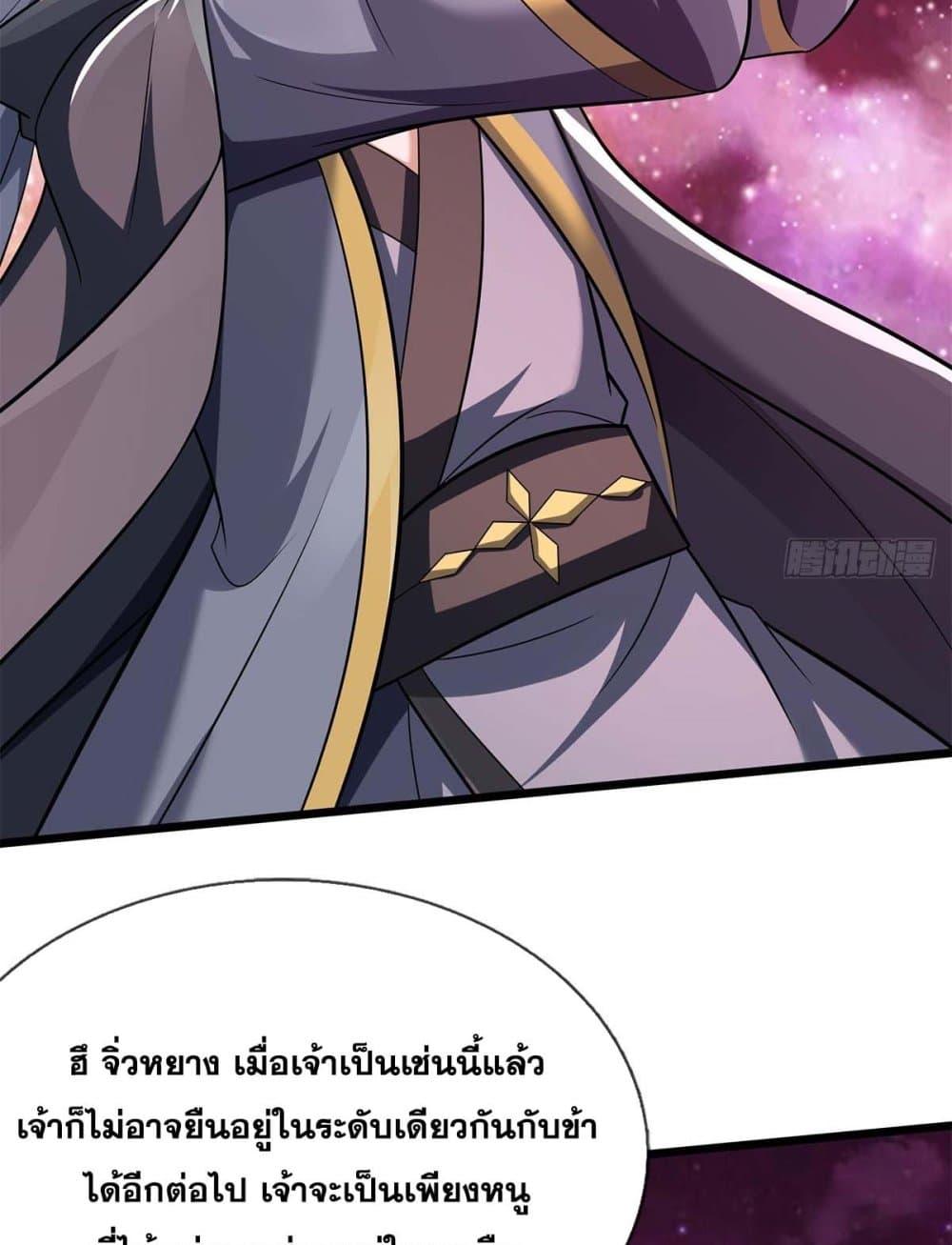 อ่านมังงะ I Can Become A Sword God ตอนที่ 206/18.jpg