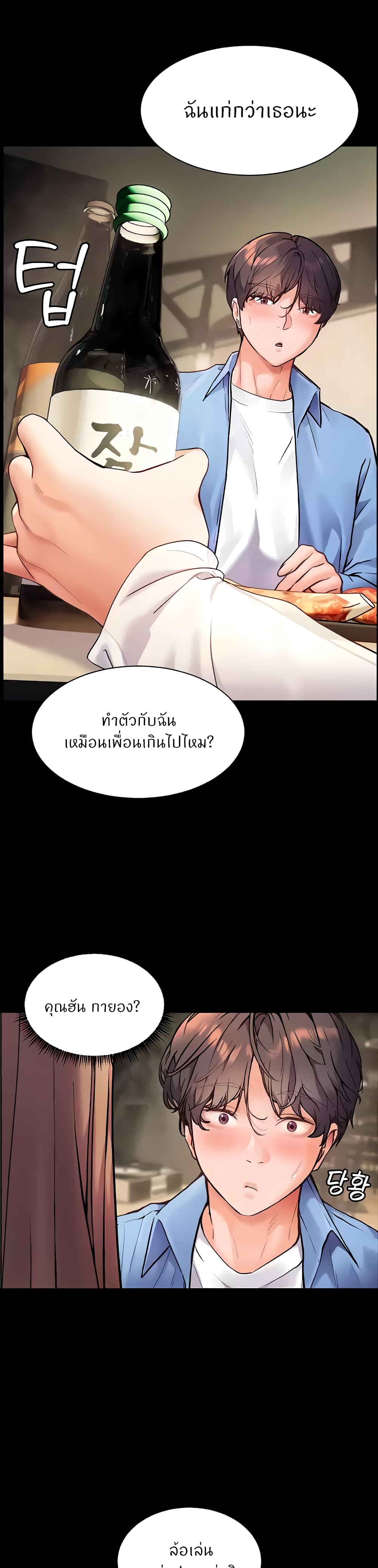 อ่านมังงะ Teacher’s Efforts ตอนที่ 13/1.jpg