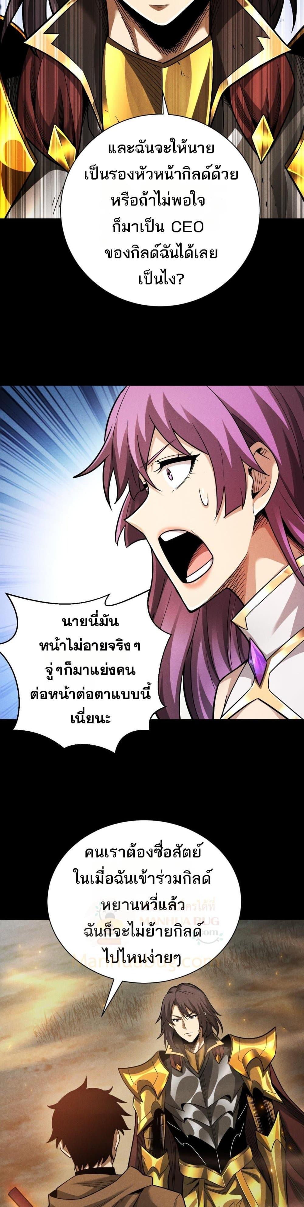 อ่านมังงะ After a million years of idle time, I woke up and became a god ตอนที่ 14/18.jpg