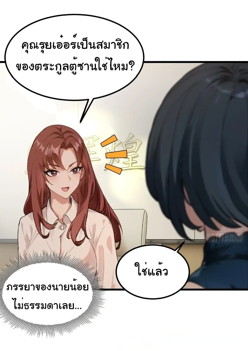 อ่านมังงะ Empress wife and trash husband ตอนที่ 16/18.jpg