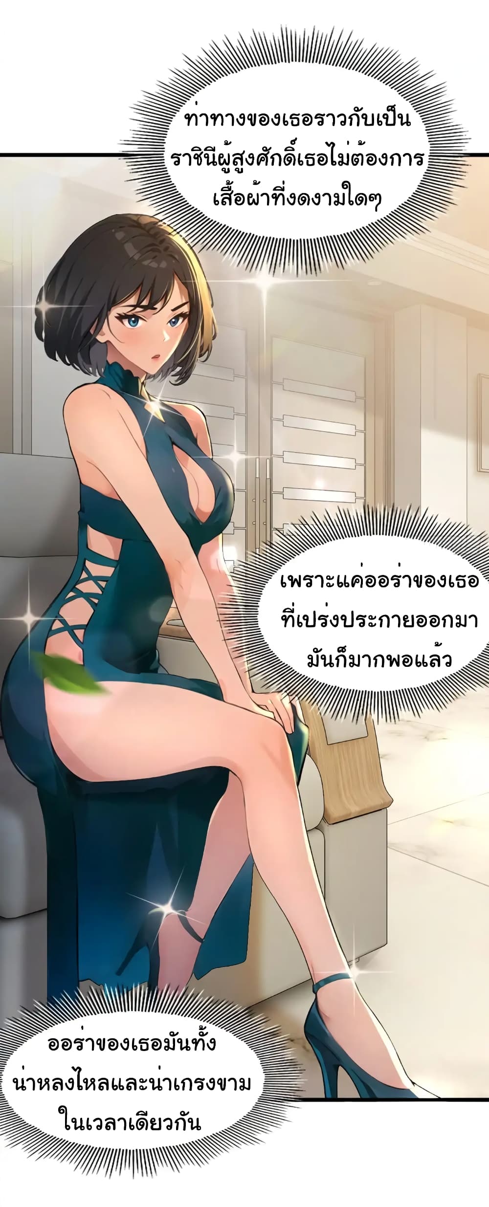 อ่านมังงะ Empress wife and trash husband ตอนที่ 16/19.jpg