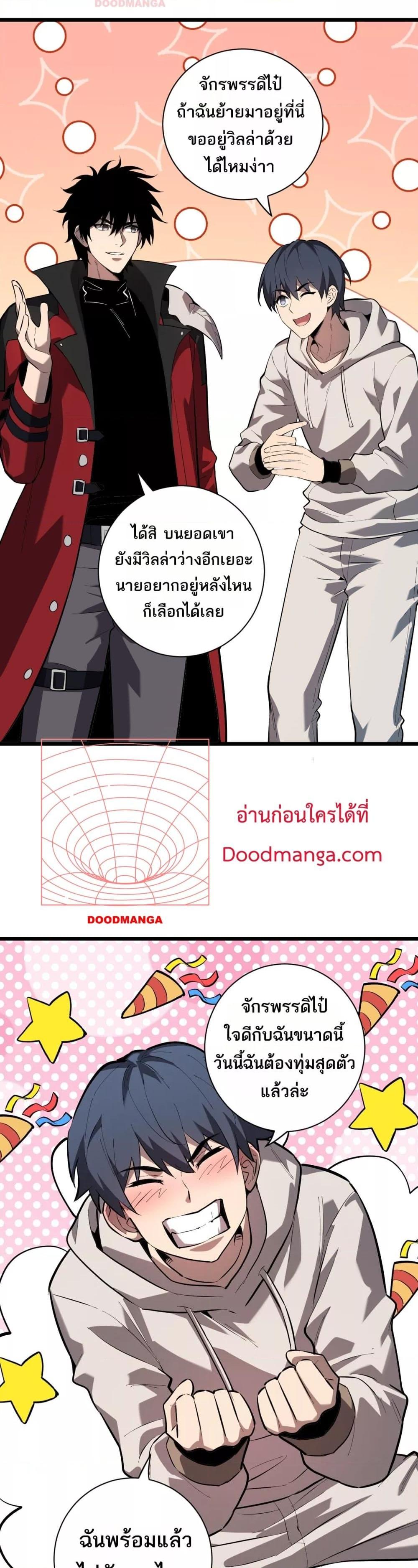 อ่านมังงะ Doomsday for all Me! Virus Monarch ตอนที่ 34/19.jpg