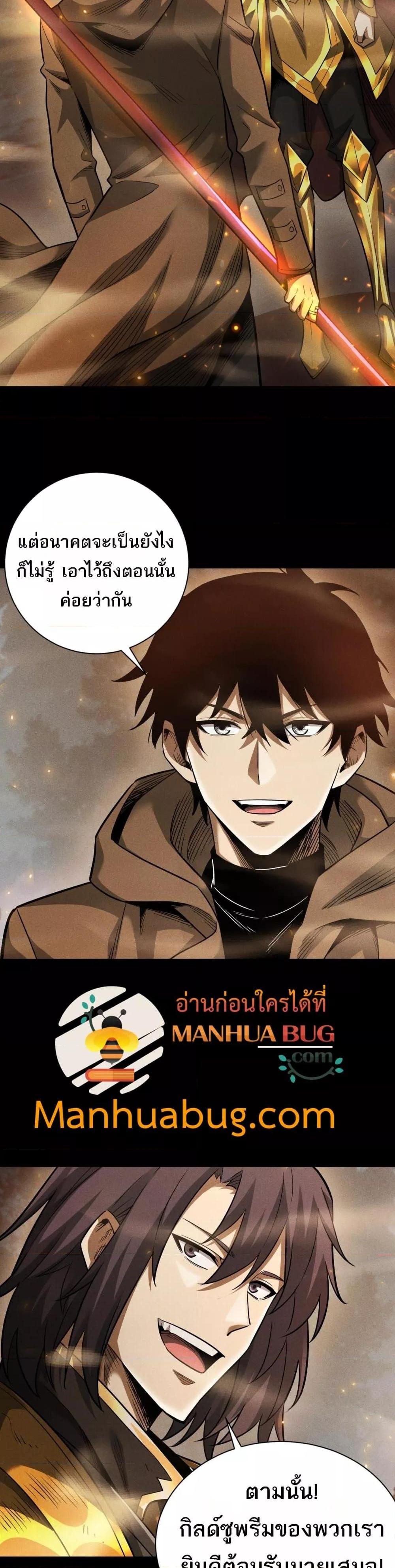 อ่านมังงะ After a million years of idle time, I woke up and became a god ตอนที่ 14/19.jpg