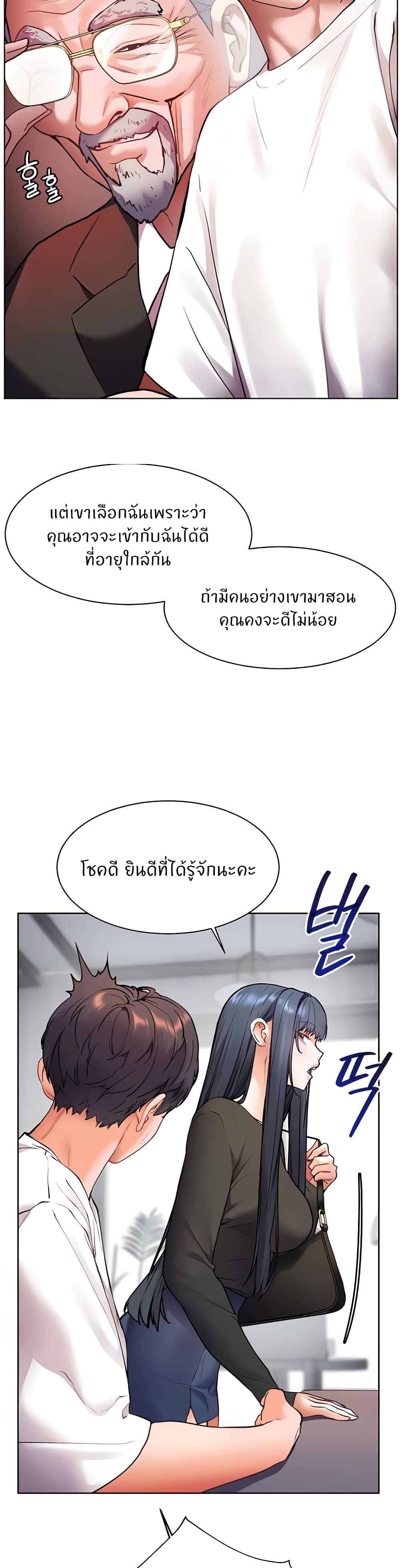 อ่านมังงะ Teacher’s Efforts ตอนที่ 15/19.jpg