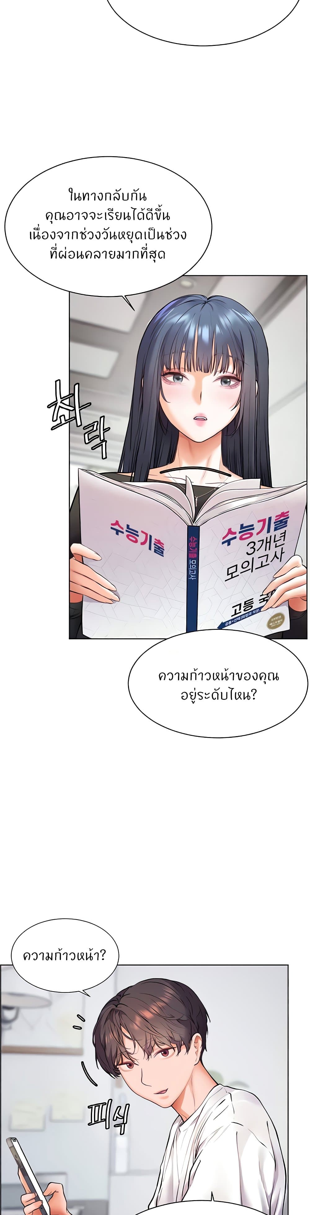 อ่านมังงะ Teacher’s Efforts ตอนที่ 15/1.jpg