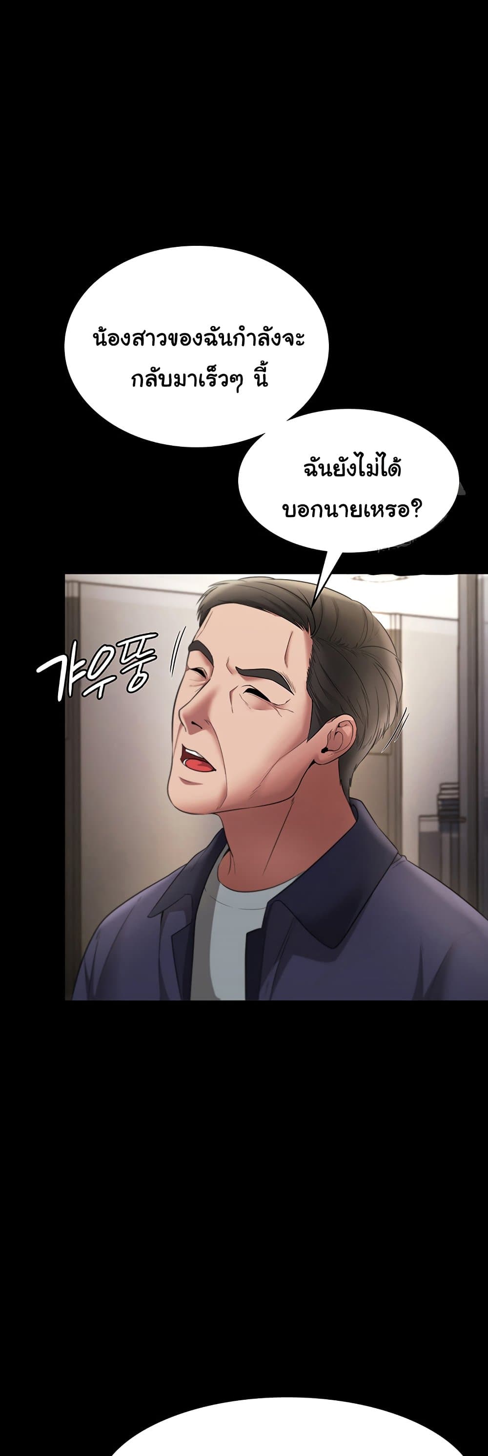 อ่านมังงะ The Chairman’s Wife ตอนที่ 22/19.jpg