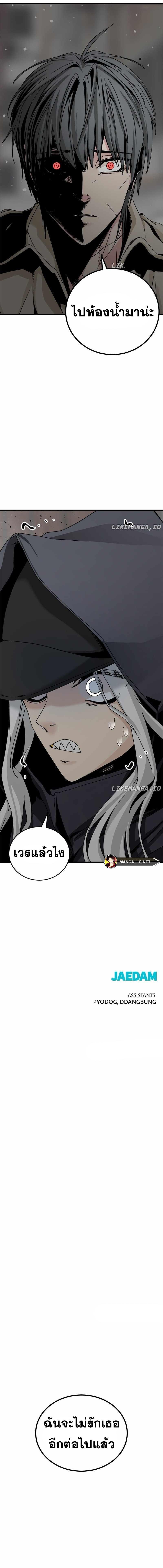 อ่านมังงะ HERO KILLER ตอนที่ 181/19.jpg