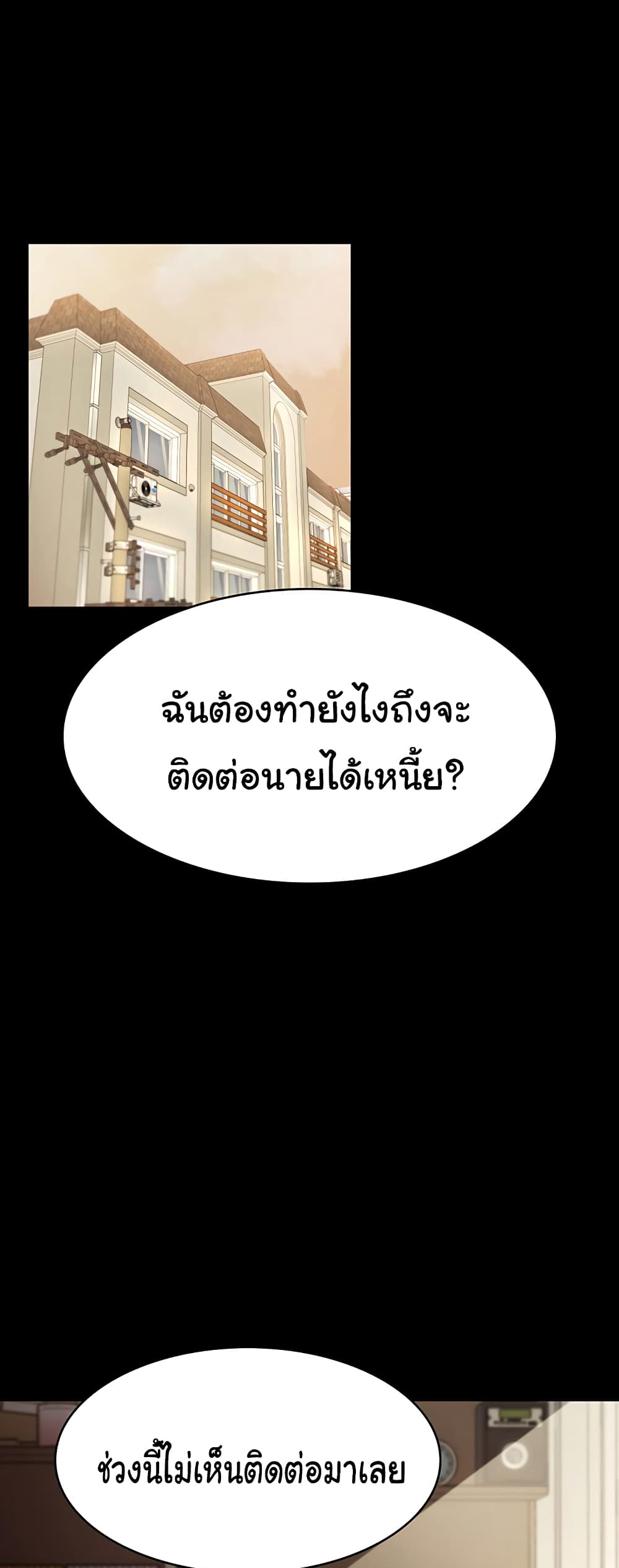 อ่านมังงะ The Chairman’s Wife ตอนที่ 21/19.jpg