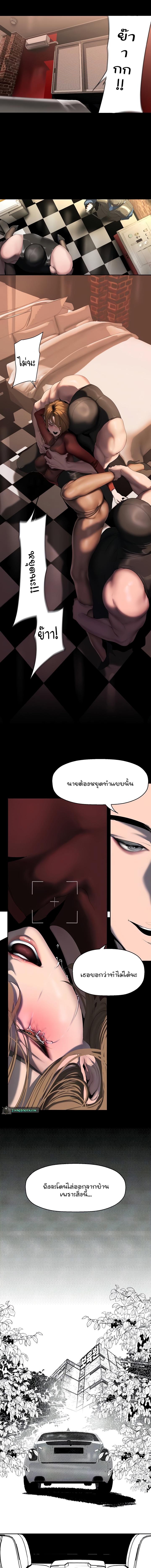 อ่านมังงะ A Wonderful New World ตอนที่ 256/1_0.jpg