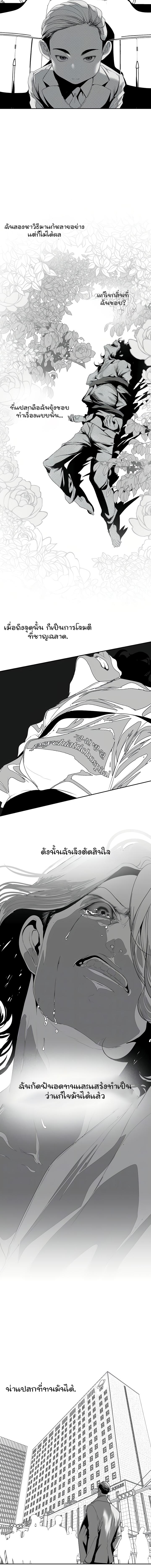 อ่านมังงะ A Wonderful New World ตอนที่ 256/1_1.jpg