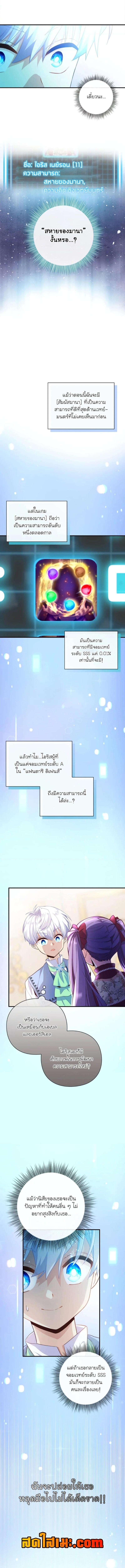 อ่านมังงะ The Magic Genius of the Marquis ตอนที่ 22/1_2.jpg