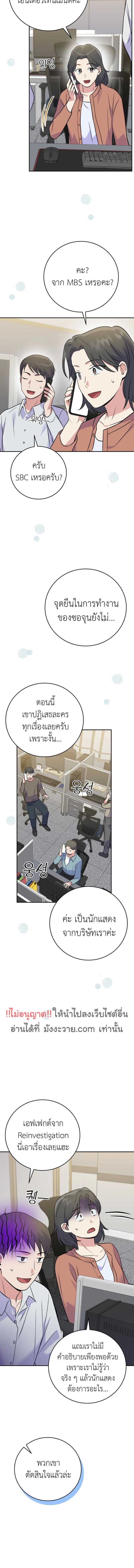 อ่านมังงะ Superstar From Age 0 ตอนที่ 44/1_2.jpg