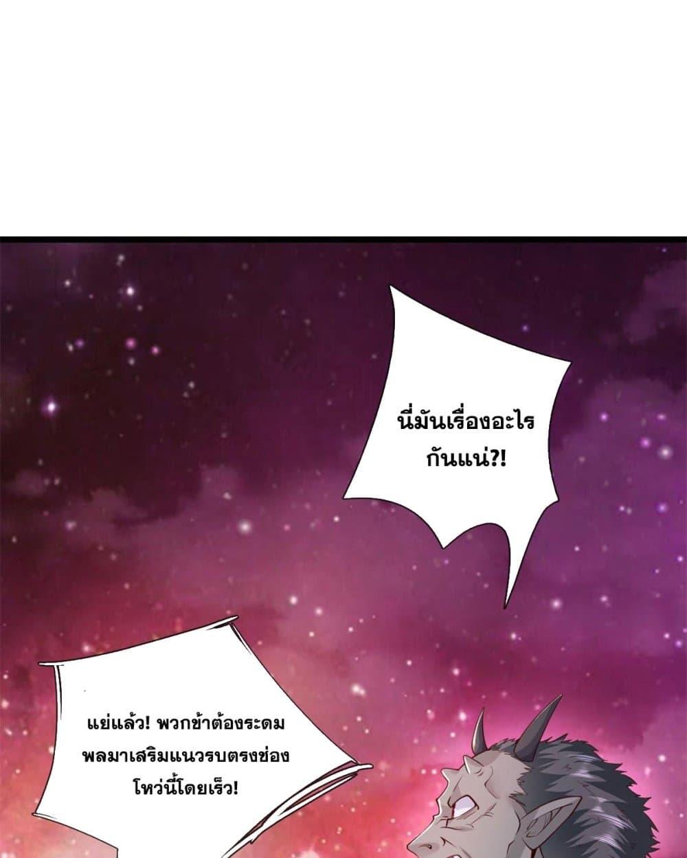 อ่านมังงะ I Can Become A Sword God ตอนที่ 207/1.jpg