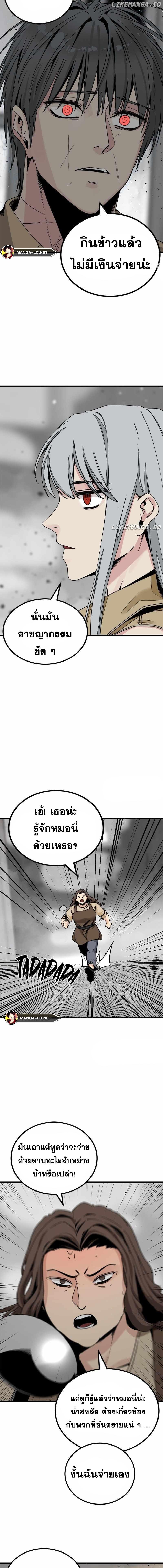 อ่านมังงะ HERO KILLER ตอนที่ 181/1.jpg