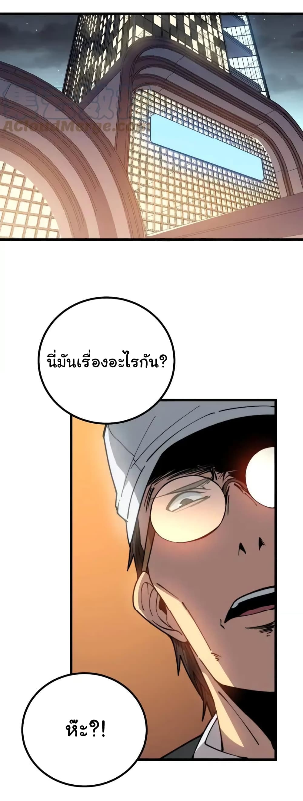 อ่านมังงะ Bad Hand Witch Doctor ตอนที่ 272/1.jpg