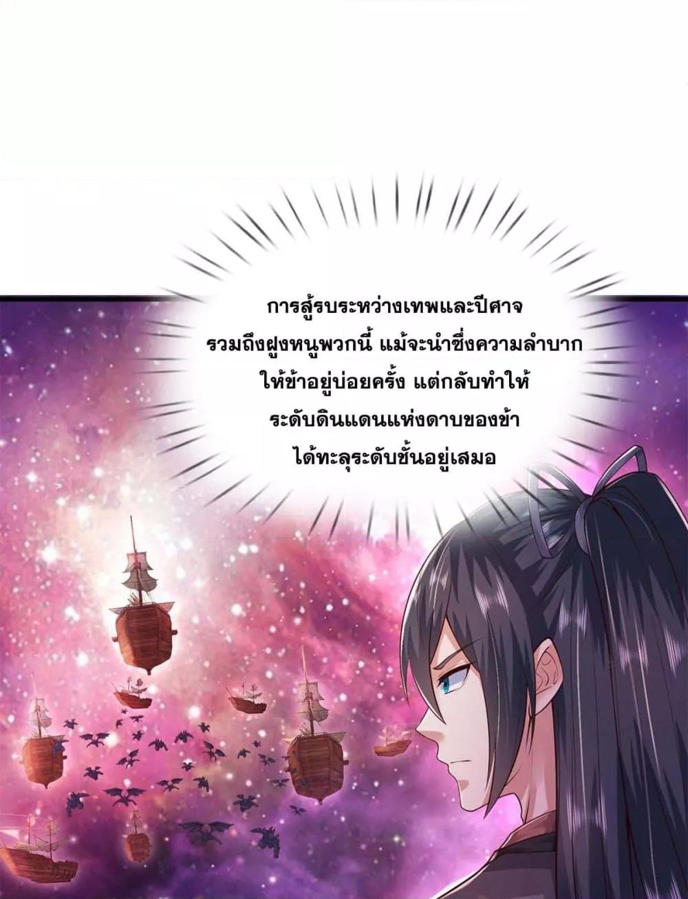 อ่านมังงะ I Can Become A Sword God ตอนที่ 206/1.jpg