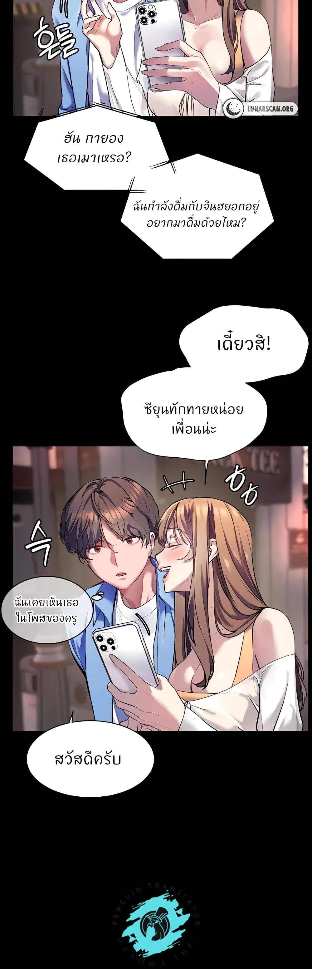 อ่านมังงะ Teacher’s Efforts ตอนที่ 14/20.jpg