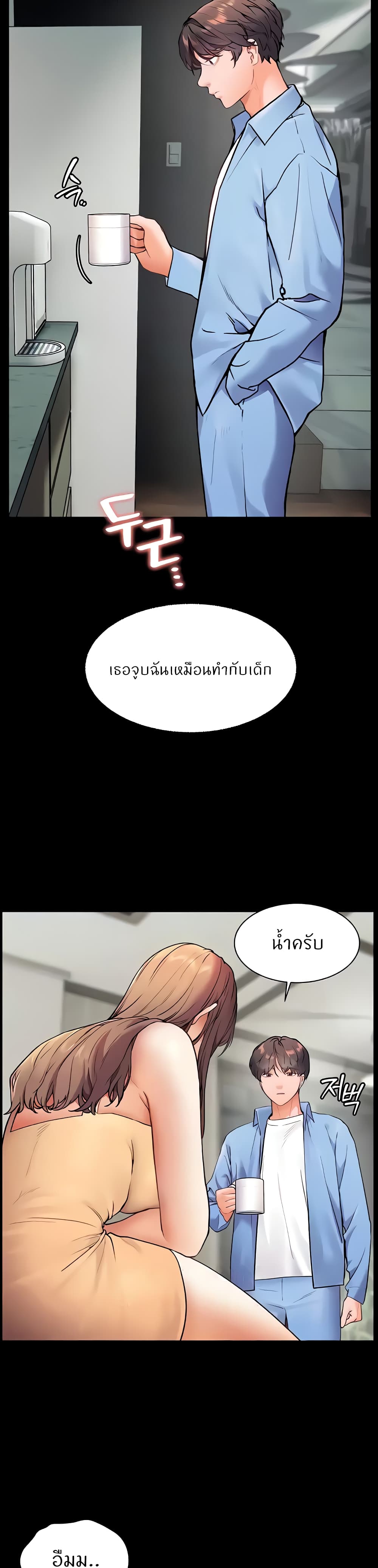 อ่านมังงะ Teacher’s Efforts ตอนที่ 13/20.jpg