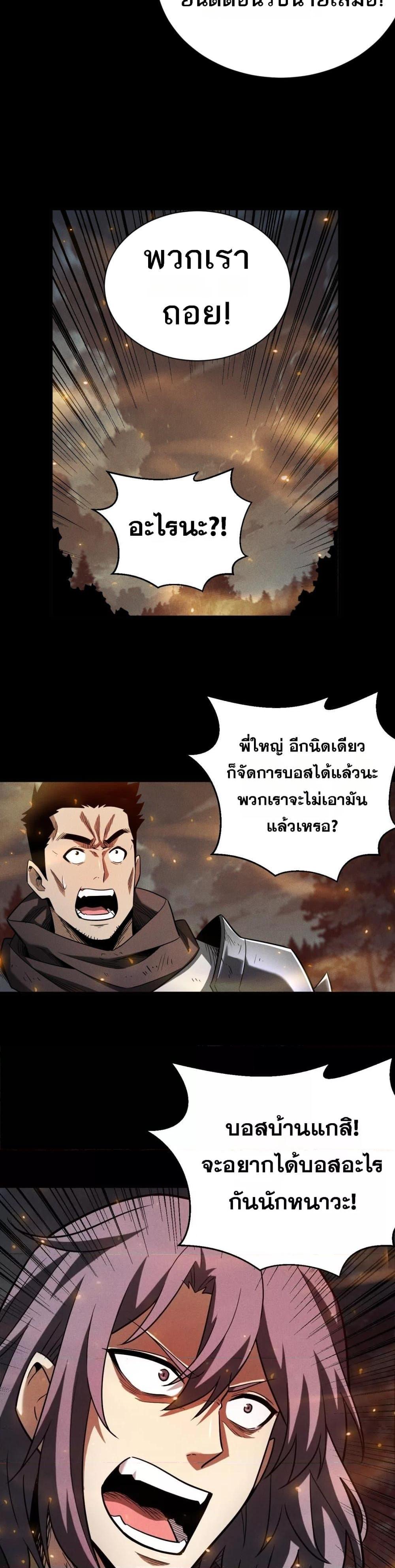 อ่านมังงะ After a million years of idle time, I woke up and became a god ตอนที่ 14/20.jpg