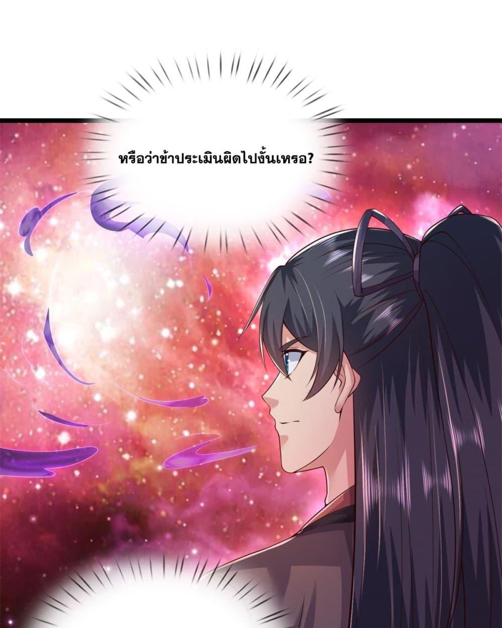 อ่านมังงะ I Can Become A Sword God ตอนที่ 207/20.jpg