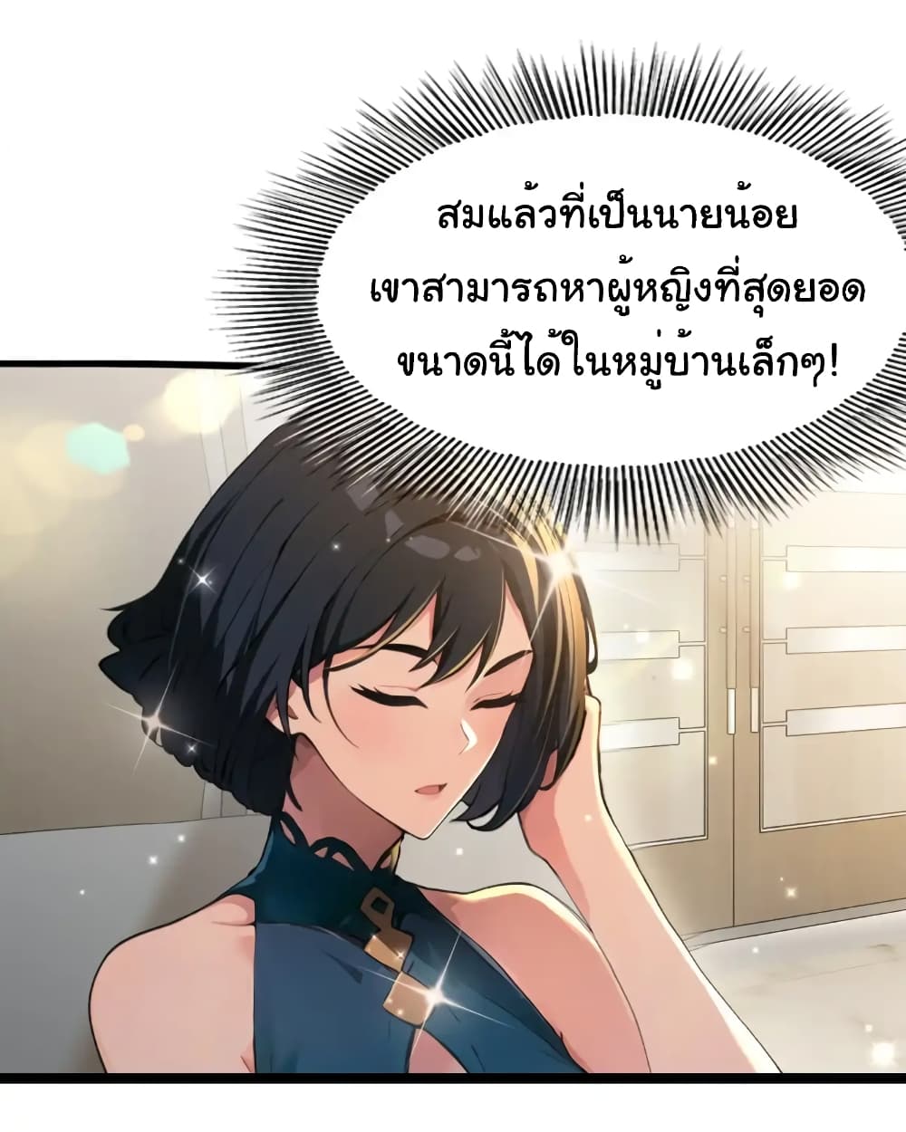 อ่านมังงะ Empress wife and trash husband ตอนที่ 16/20.jpg