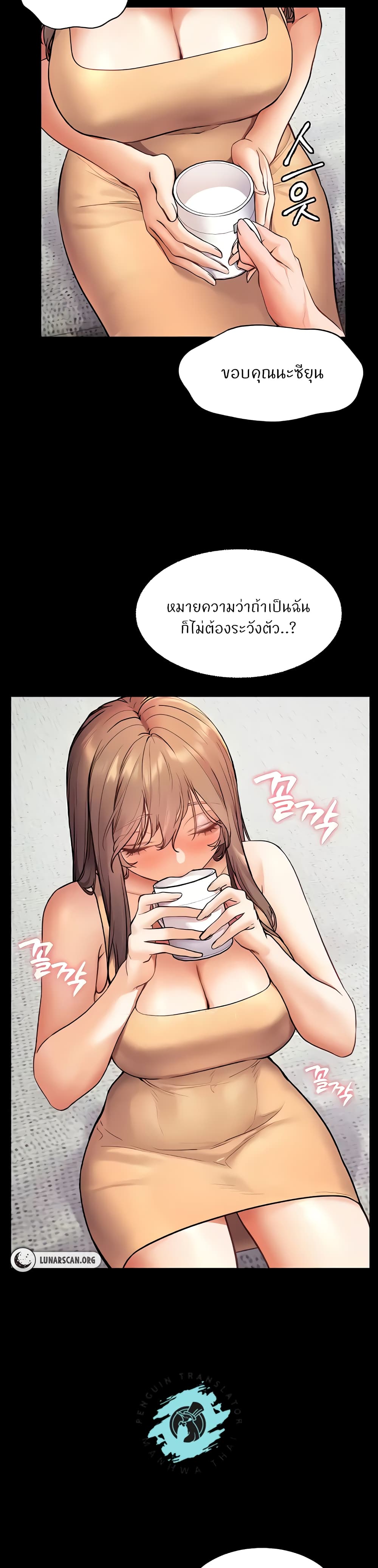 อ่านมังงะ Teacher’s Efforts ตอนที่ 13/21.jpg