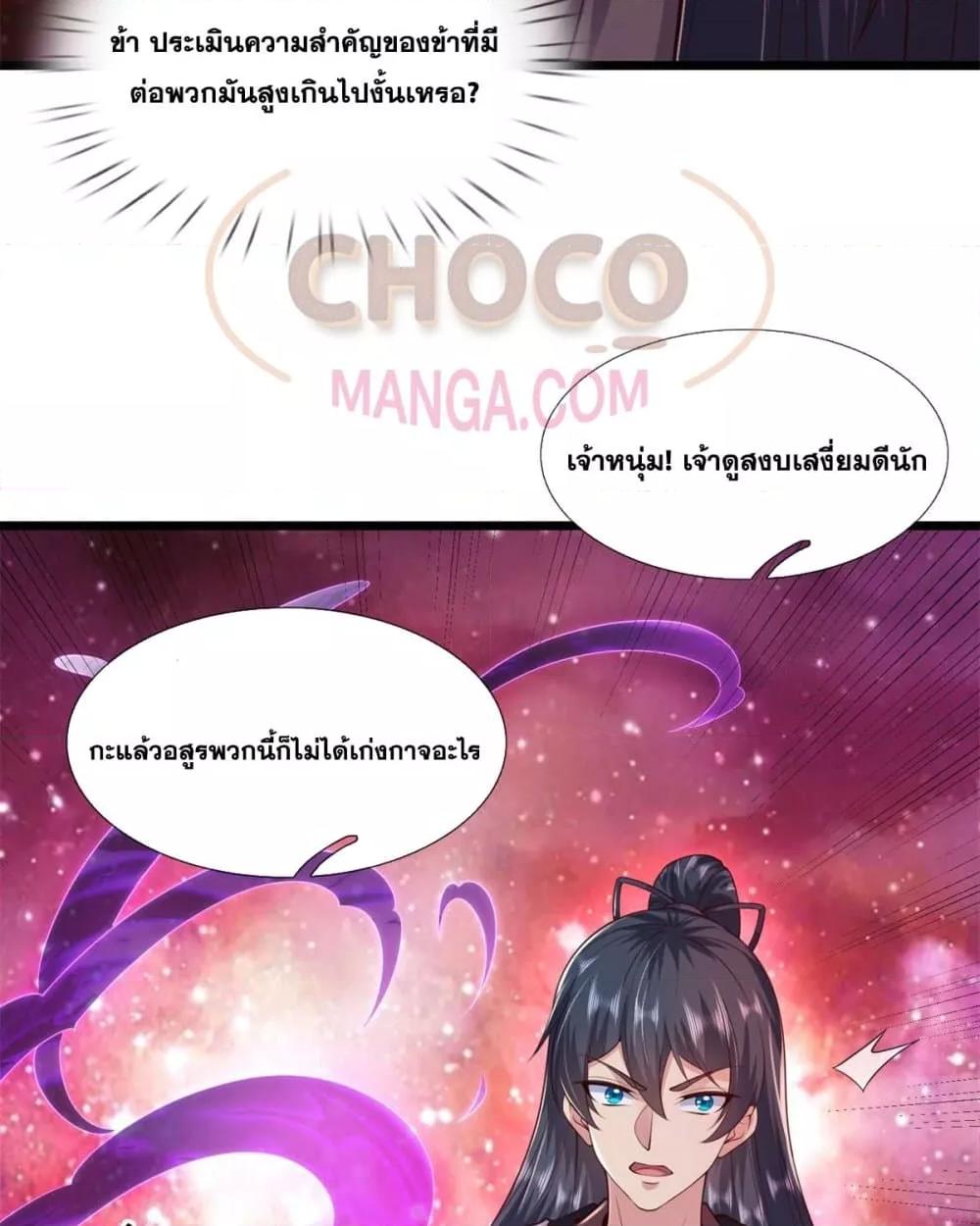 อ่านมังงะ I Can Become A Sword God ตอนที่ 207/21.jpg