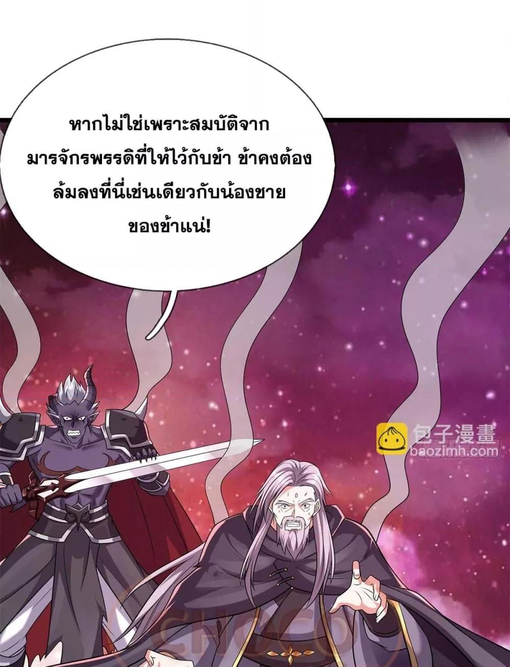 อ่านมังงะ I Can Become A Sword God ตอนที่ 206/22.jpg