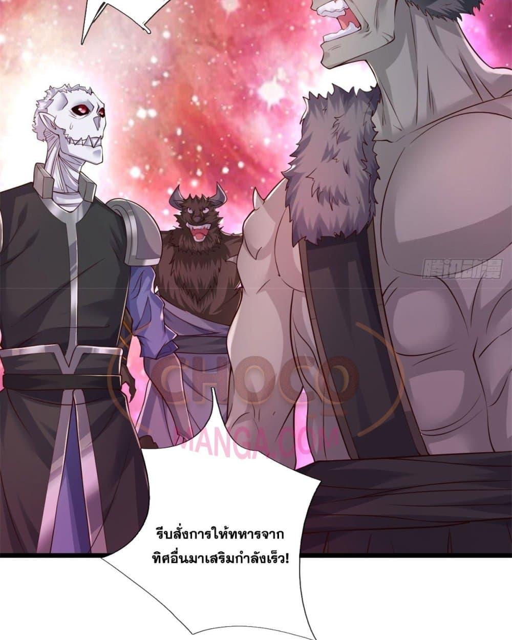 อ่านมังงะ I Can Become A Sword God ตอนที่ 207/2.jpg