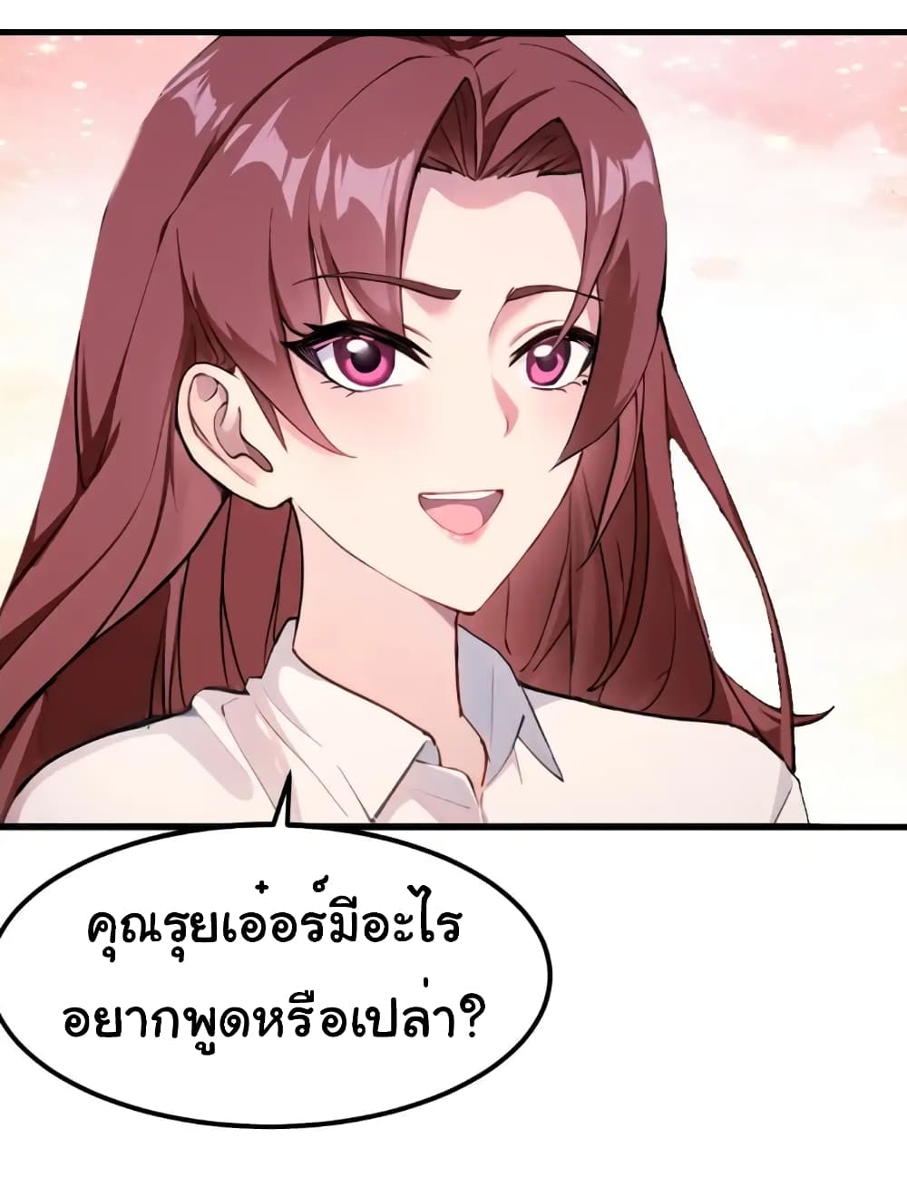 อ่านมังงะ Empress wife and trash husband ตอนที่ 16/22.jpg