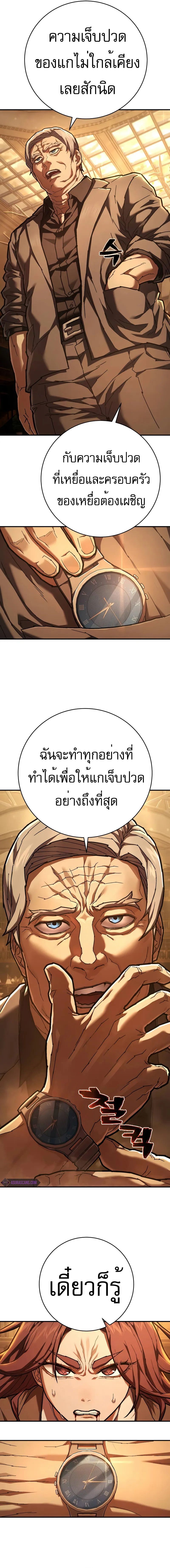 อ่านมังงะ Executioner ตอนที่ 31/2.jpg