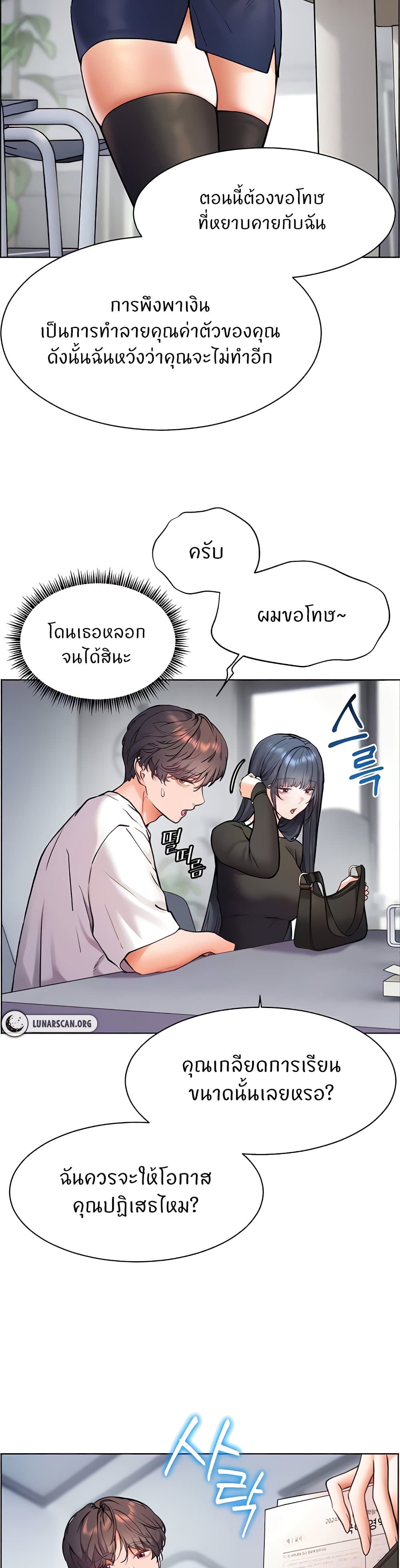 อ่านมังงะ Teacher’s Efforts ตอนที่ 15/22.jpg