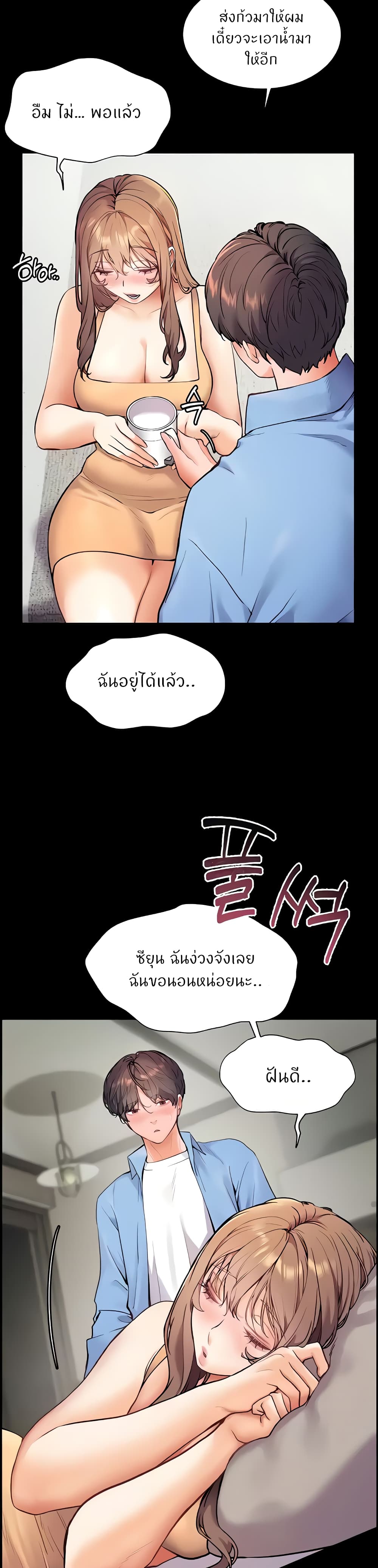 อ่านมังงะ Teacher’s Efforts ตอนที่ 13/22.jpg