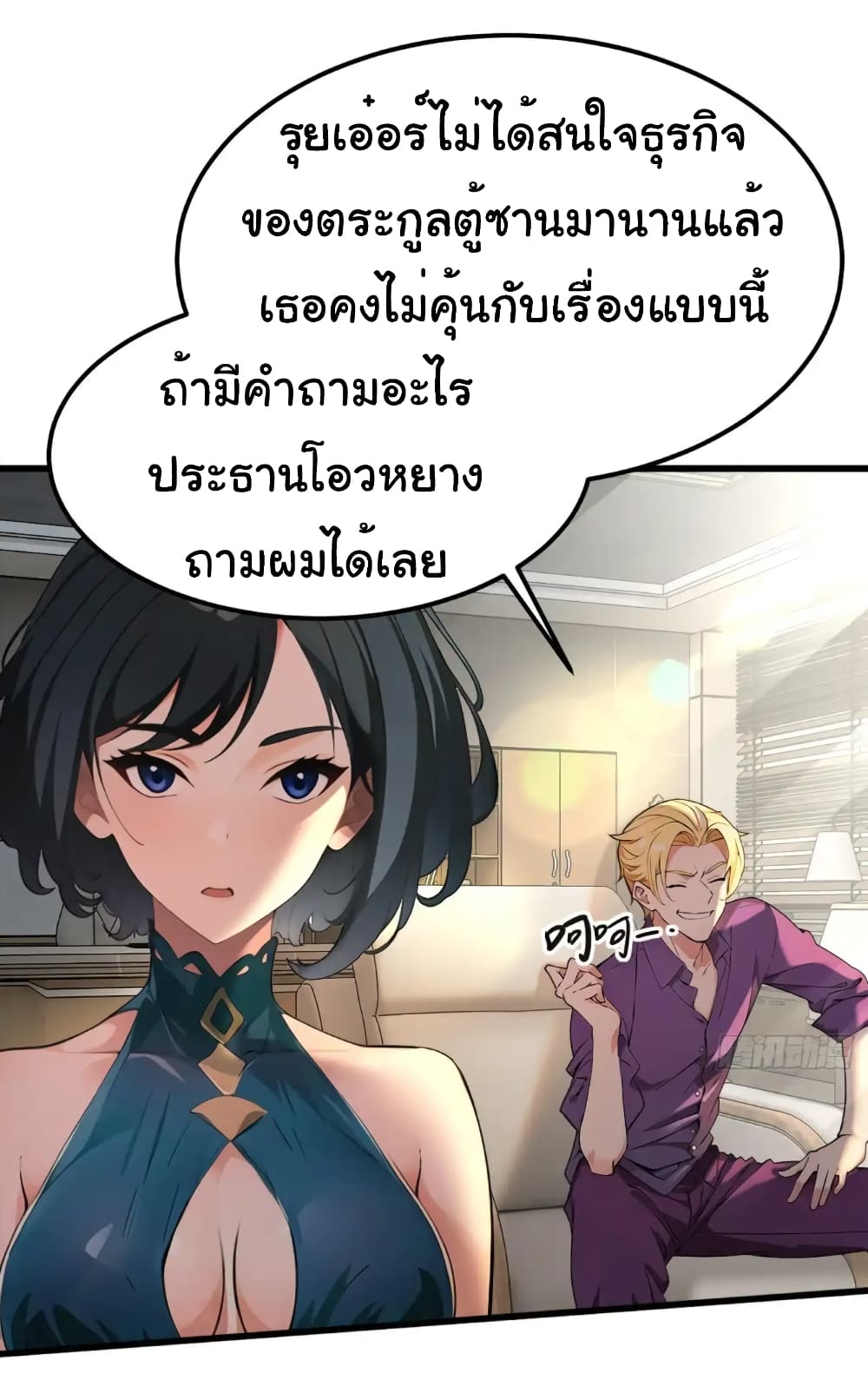 อ่านมังงะ Empress wife and trash husband ตอนที่ 16/23.jpg