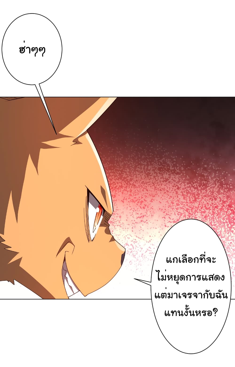 อ่านมังงะ Start with Trillions of Coins ตอนที่ 148/23.jpg