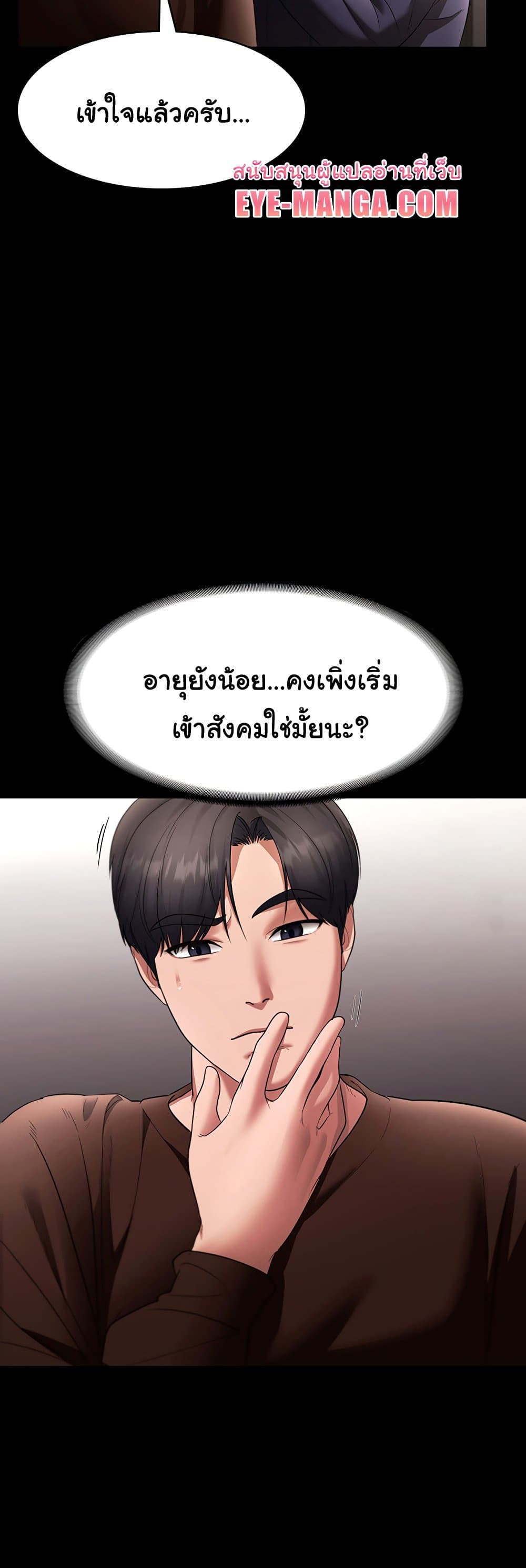 อ่านมังงะ The Chairman’s Wife ตอนที่ 22/23.jpg