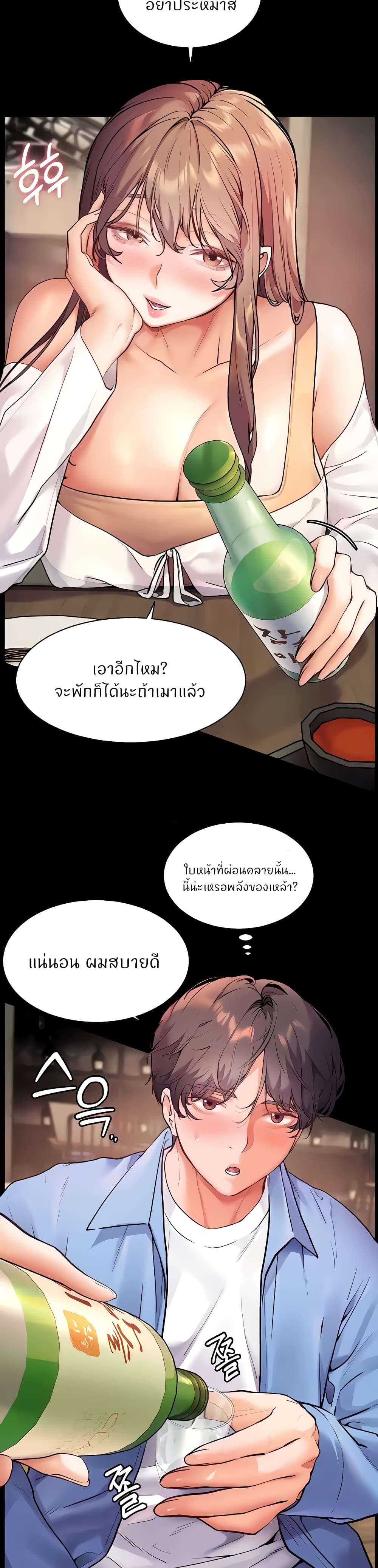 อ่านมังงะ Teacher’s Efforts ตอนที่ 13/2.jpg