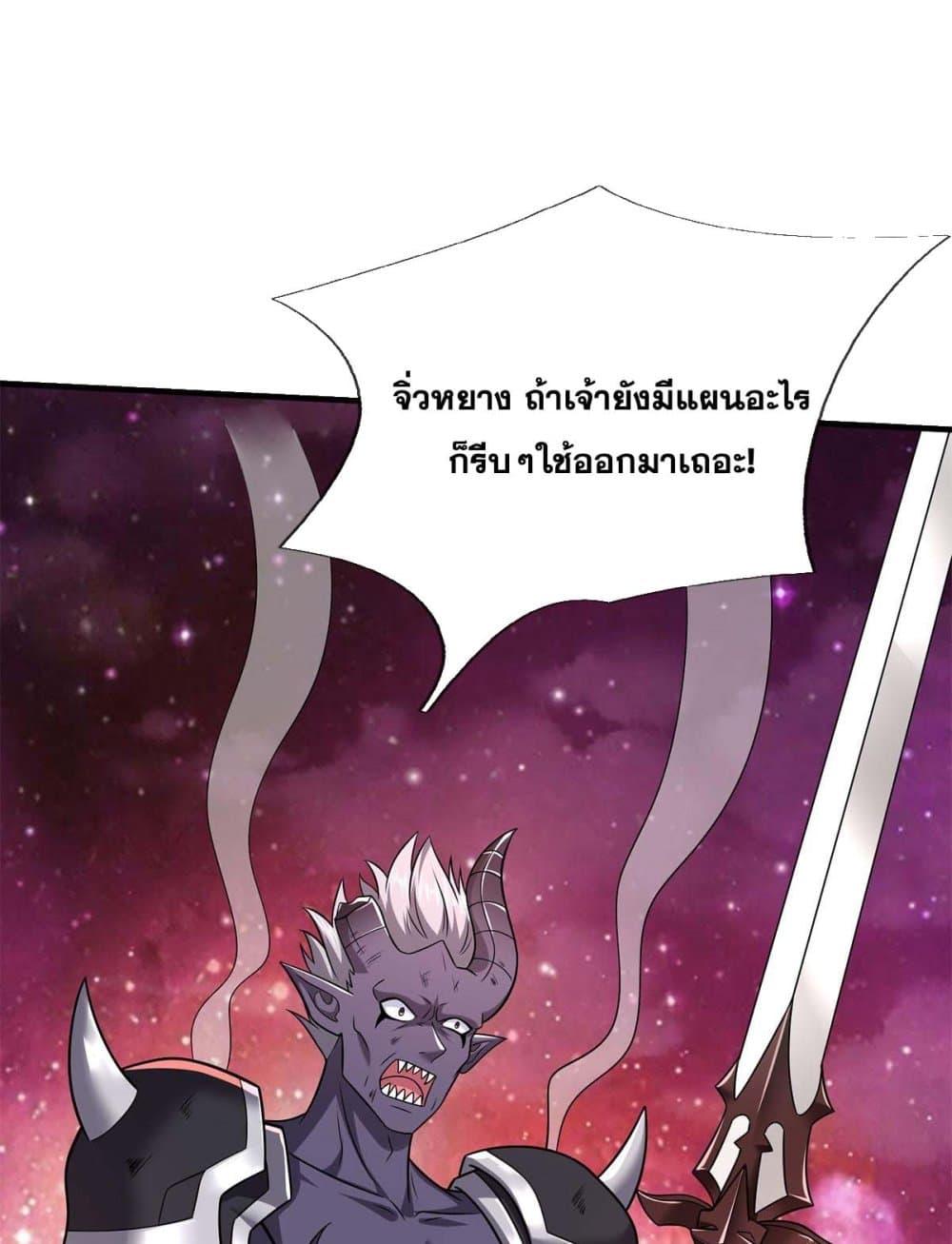 อ่านมังงะ I Can Become A Sword God ตอนที่ 206/24.jpg