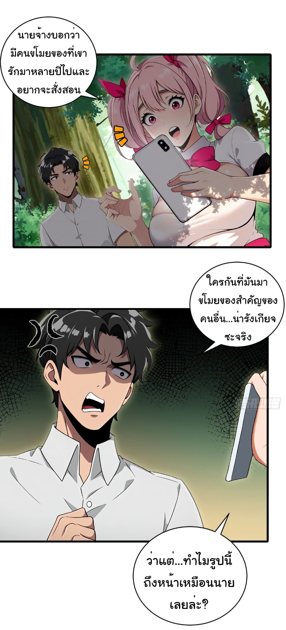 อ่านมังงะ The time-traveling Demon Queen is my Boss ตอนที่ 8/24.jpg