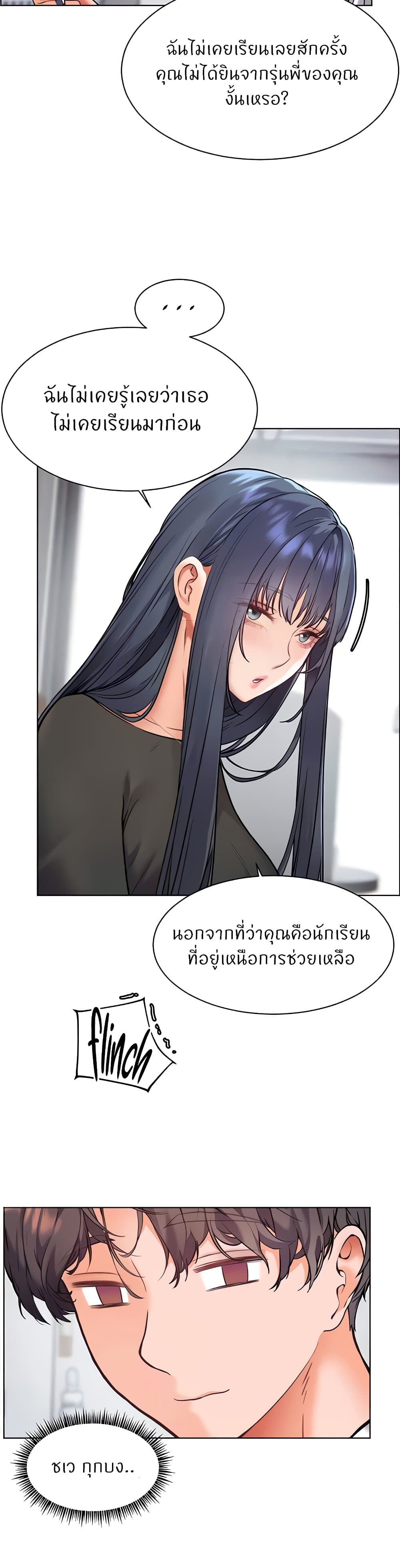 อ่านมังงะ Teacher’s Efforts ตอนที่ 15/2.jpg