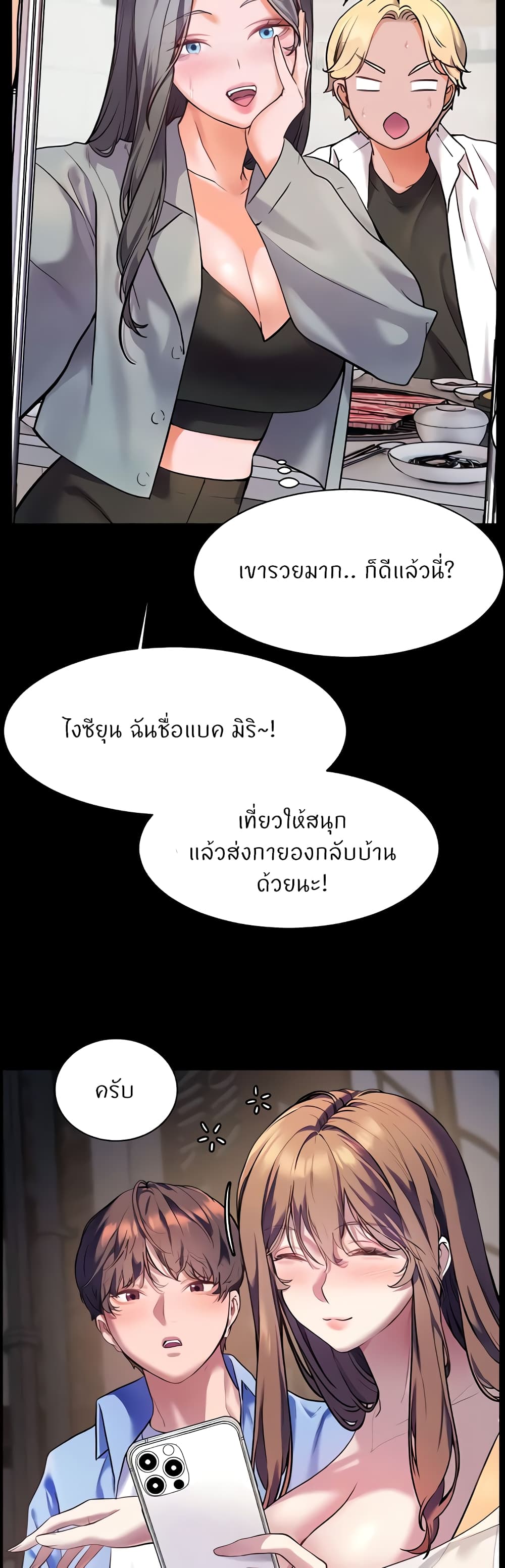 อ่านมังงะ Teacher’s Efforts ตอนที่ 14/24.jpg