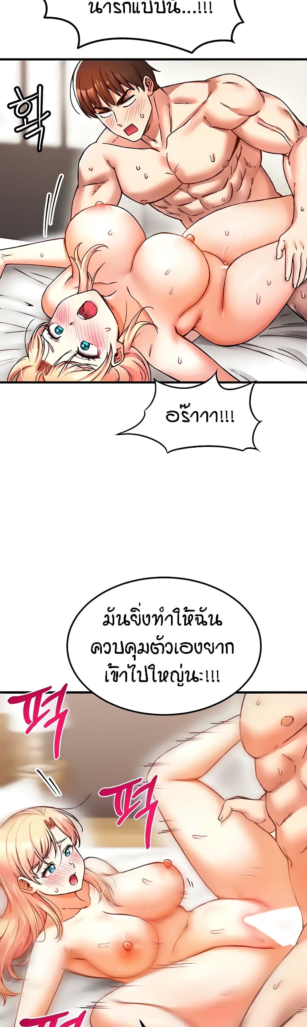 อ่านมังงะ Kangcheol’s Bosses ตอนที่ 6/24.jpg