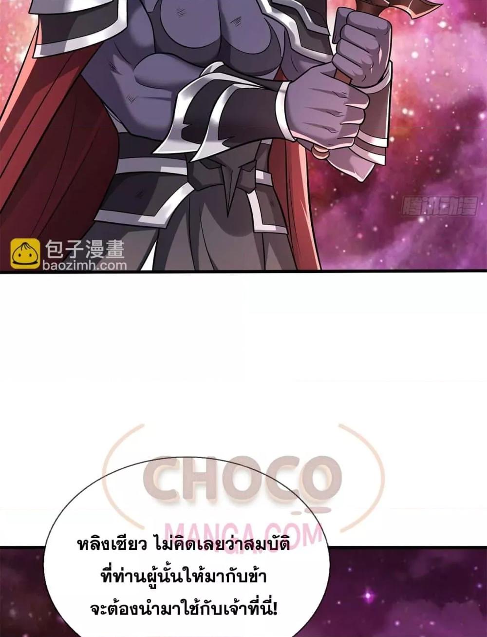 อ่านมังงะ I Can Become A Sword God ตอนที่ 206/25.jpg